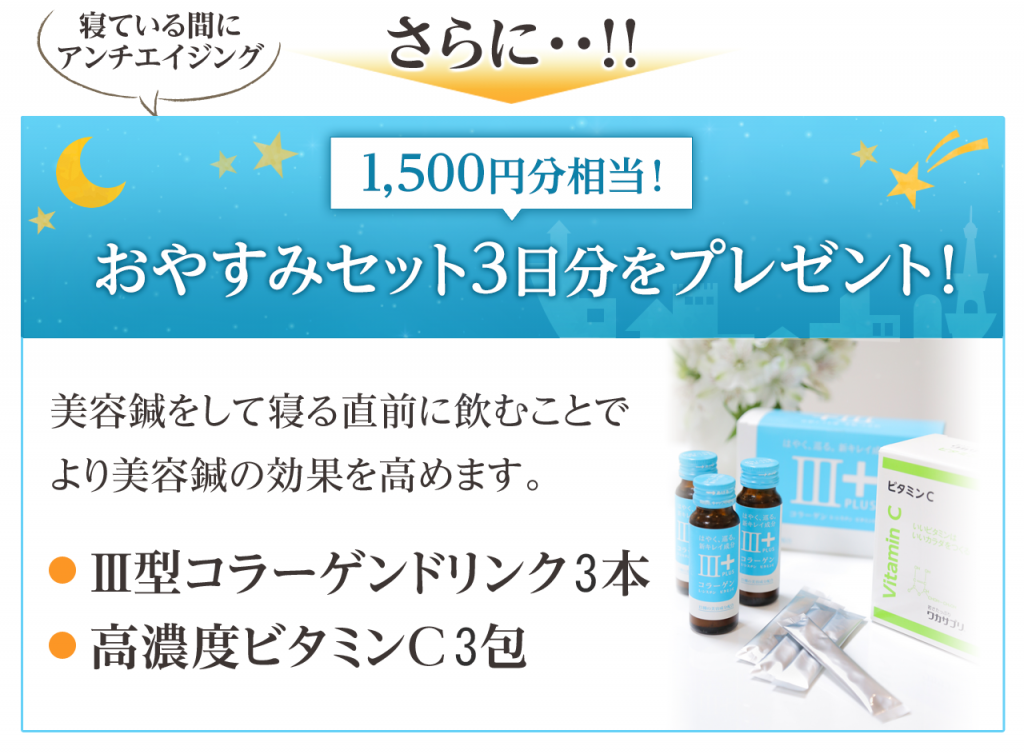 おやすみオプション